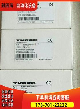 图尔克BL20-E-8DI-24VDC-P号6827227【议价】