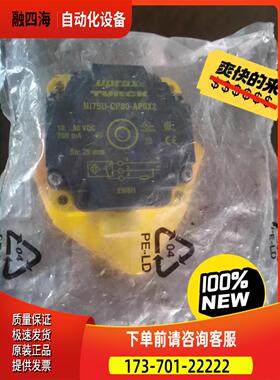 图尔克开关 Ni75U-CP80-AP6X2出【议价】
