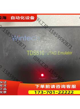 Wintech闻亭TDS510-USB仿真器JTAG 开发工【议价】