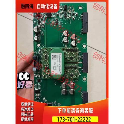 华锐超导变频器版2ED300C17-ST，完，【议价】