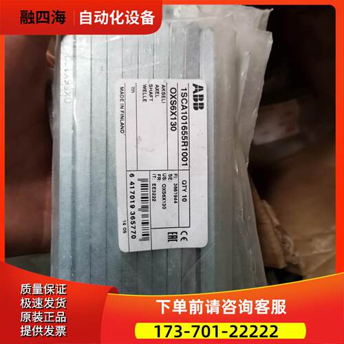 ABB连接杆oxs6x130 20【议价】