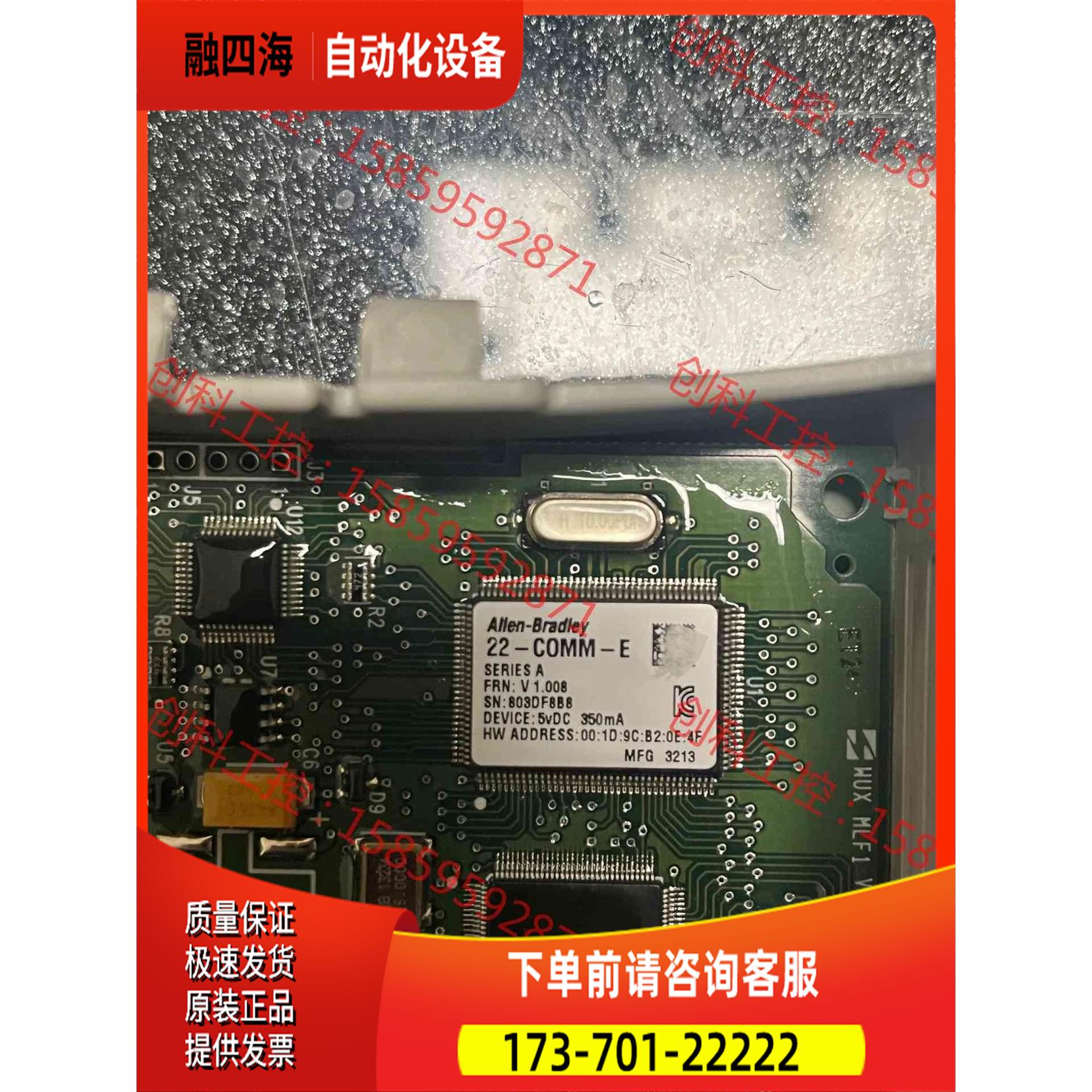 22-COMM-E【议价】