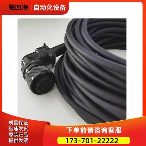 F06B-3000-K002 A860-0372-T002 线缆根据米数【议价】