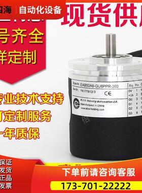 EAB50B8-GU6PPR-360编码器1000.3L3700-EAB58A10-GC6PHR-256+L5HR