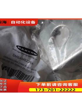 BANNER支架 SMBAMS22RA Lumberg 模块0941PNC201【议价】
