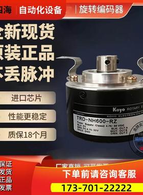 TRD-NH1000-SW光洋KOYo旋转编码器外径50mm 轴径8mm【议价】