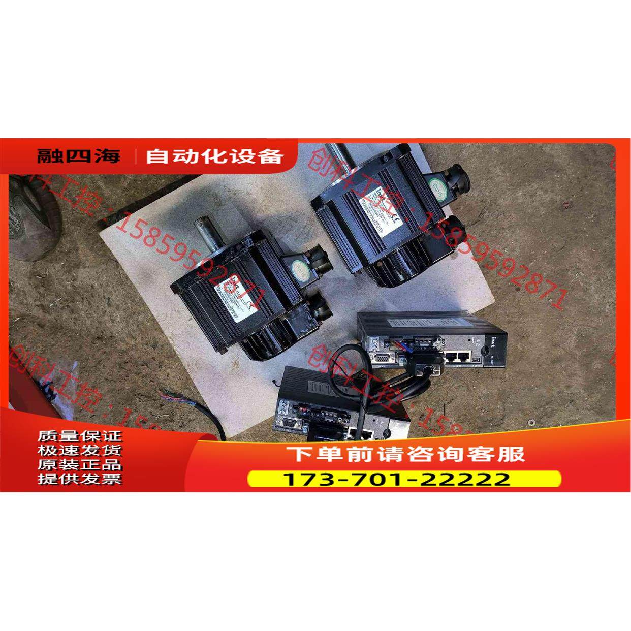 英威腾伺服，器da180-s5r0sg0，电机sv-mm【议价】