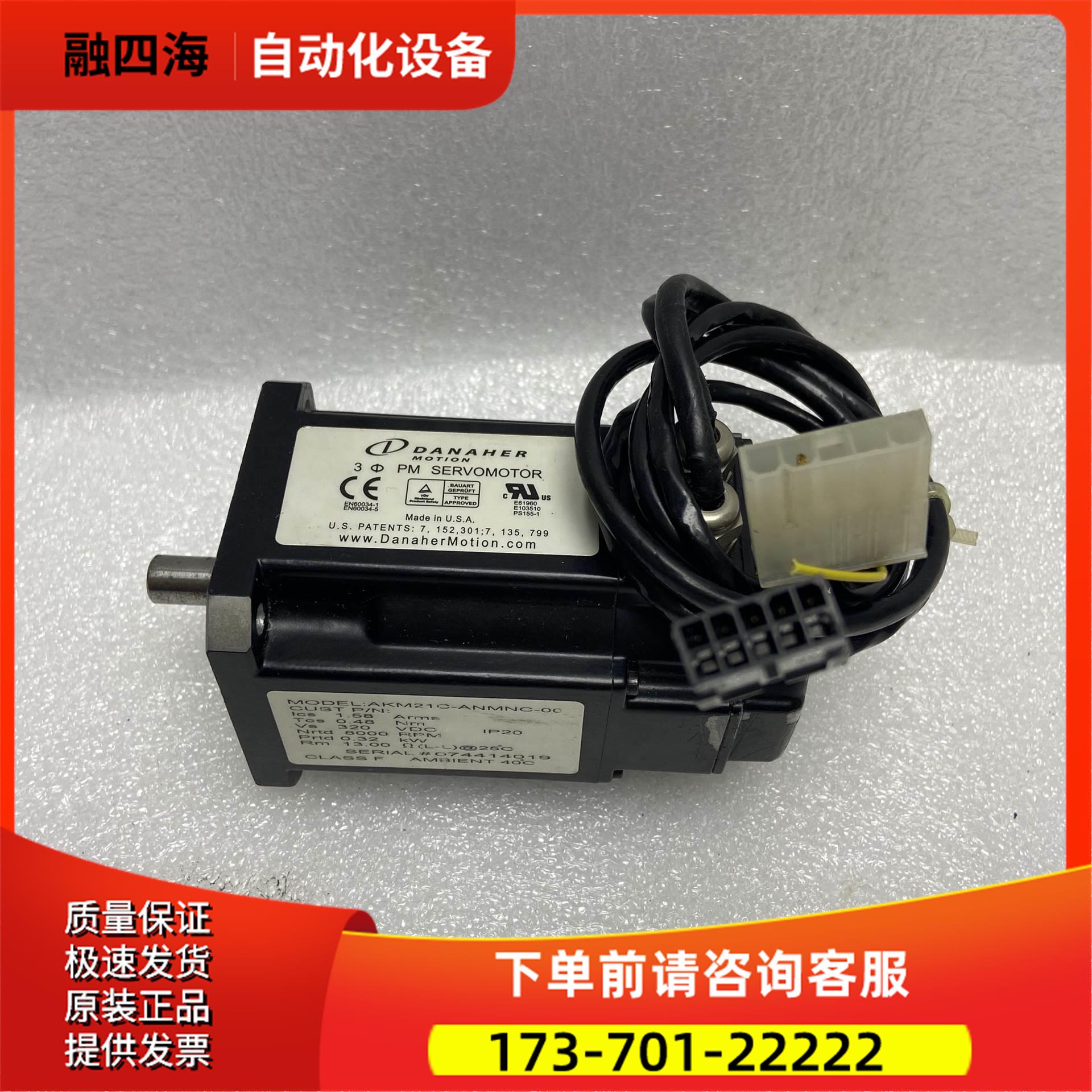 丹纳赫电机AKM21C-ANMNC-00【议价】