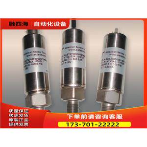 AST4300、AST4400、AST4401压力变送器AST4000C00010B4E1000【议