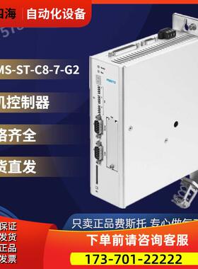 FESTO费斯托电机控制器CMMS-ST-C8-7-G2 572211直发【议价】