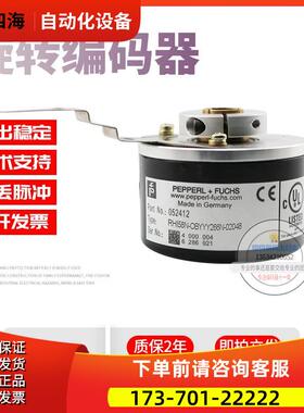 RHI58N-OBYYY266N-02048倍加福P+F2048线技术旋转编码器【议价】