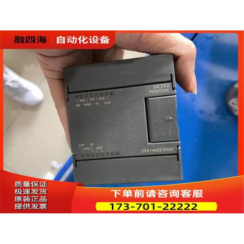 没包装 6ES7253-1AA2-02A0 XEM253 定位扩展模有块出【议价】