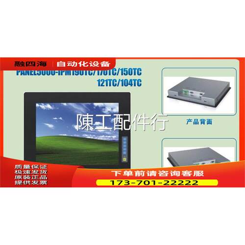 PAMNEL5000-IPM170TC诺达佳工业触控17寸工业显示器【议价】