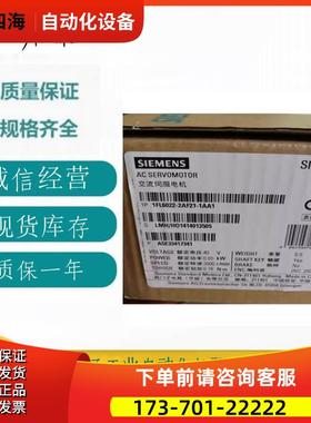 1FL6032-2AF21-1AA1V90 S-1FL6电机0.2KW带键槽不带抱闸【议价】