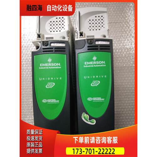 艾默生CT变频器SP1405【议价】
