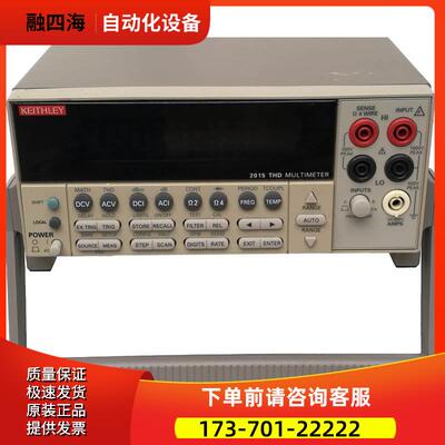 keithley吉时利2015 THD和音频分析万用表惊爆价推荐【议价】