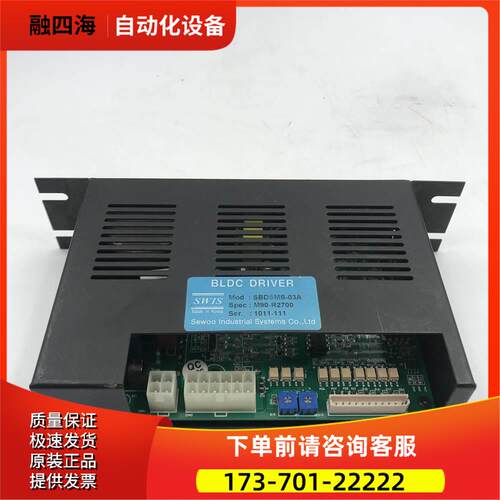 SWIS/世友器SBDSMS-03A 实拍【议价】