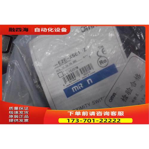 OM龙传感器E2E-X2E1 E2E-X5E1-Z 出【议价】