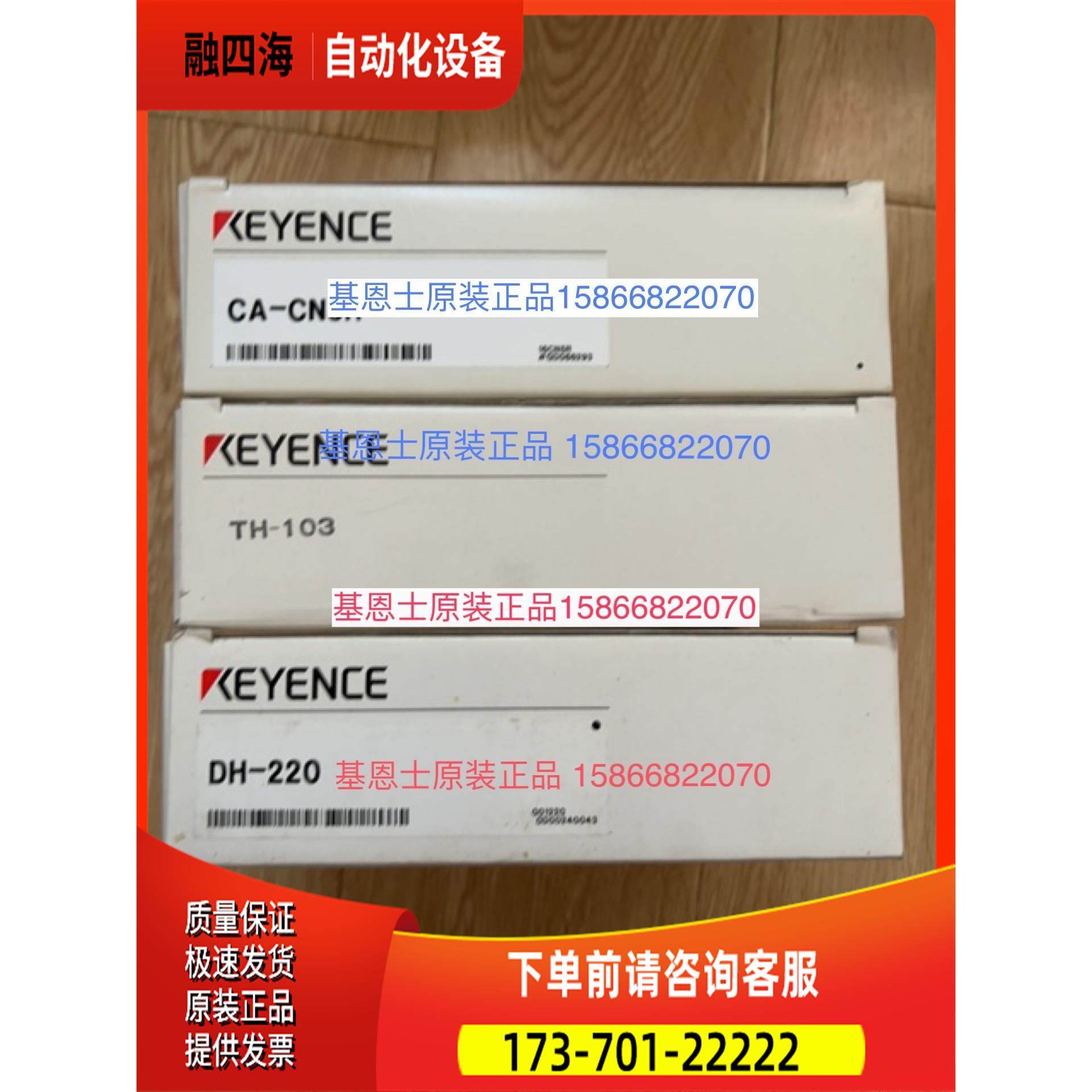 CA-CN5R TH-103【议价】