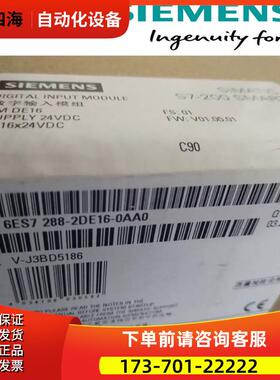 6ES7288-2DE16-0AA0SMART200 EMDE16模块6ES72882DE160AA0【议价