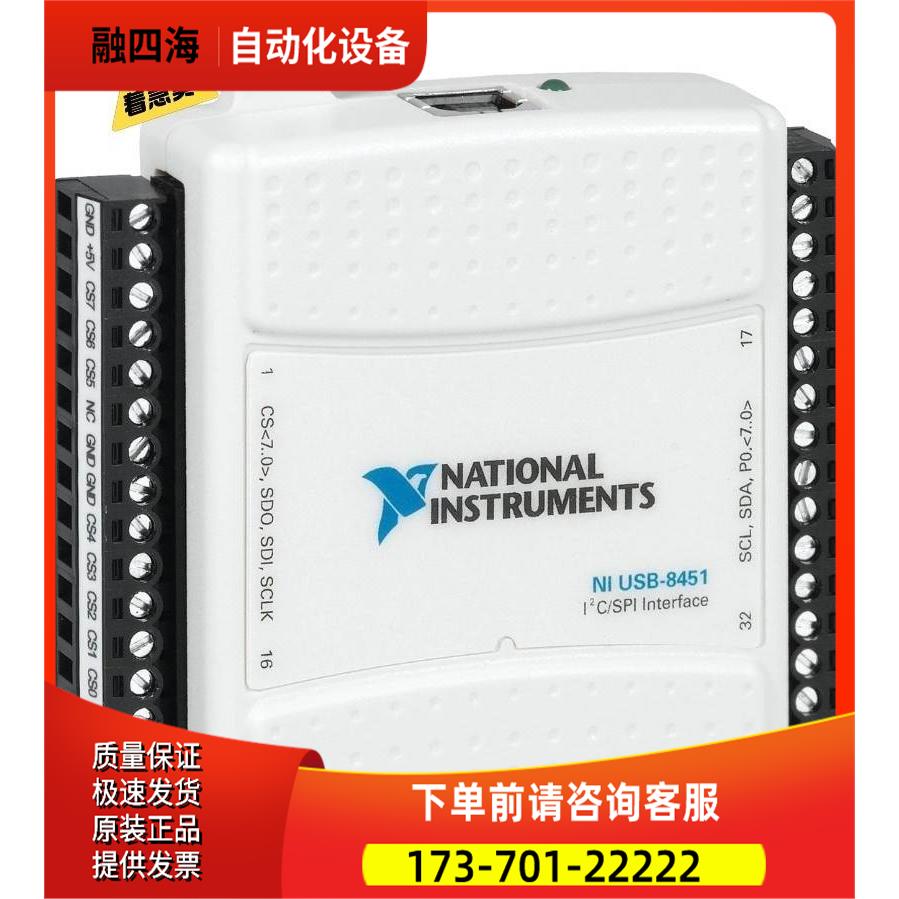 NI USB-8451采集卡 779553-01，出【议价】