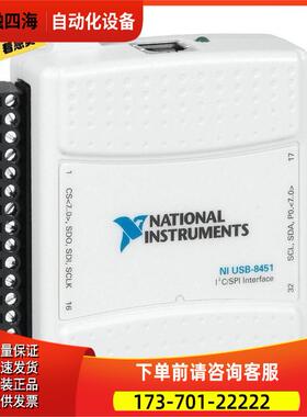 NI USB-8451采集卡 779553-01，出【议价】