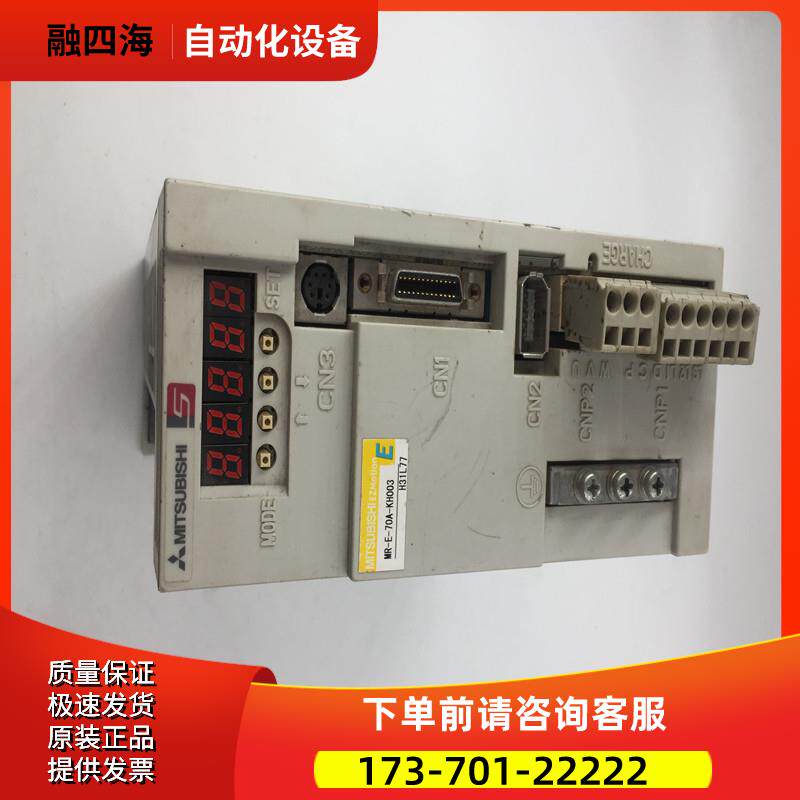 伺服器MR-E-70A-KH003 750W 【议价】