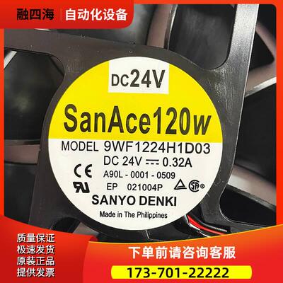 9WF1224H1D03 A90L-0001-0509 Sanyo/三洋散热风扇 速发【议价】