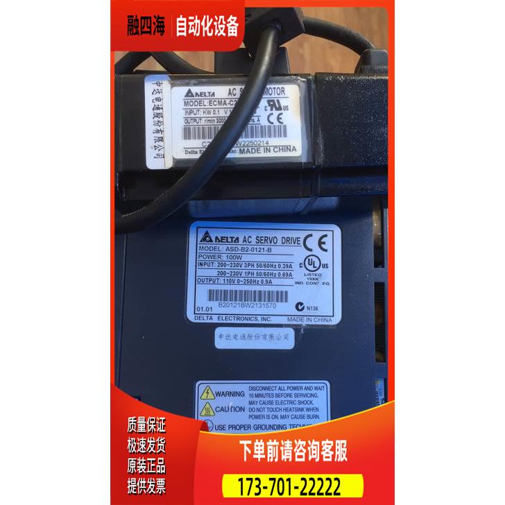 伺服ASD-B2-0121-B 电机ECMA-C20401ES/GS 100w 已测【议价】