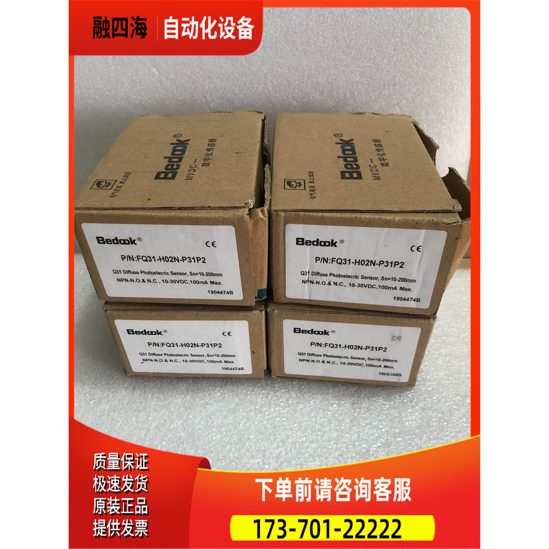 Bedo比杜克光电开关FQ31-H02N-P31P2【议价】