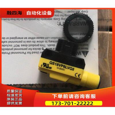 QS18VP6LVQ8 邦纳BANNER光电开关 传感器【议价】