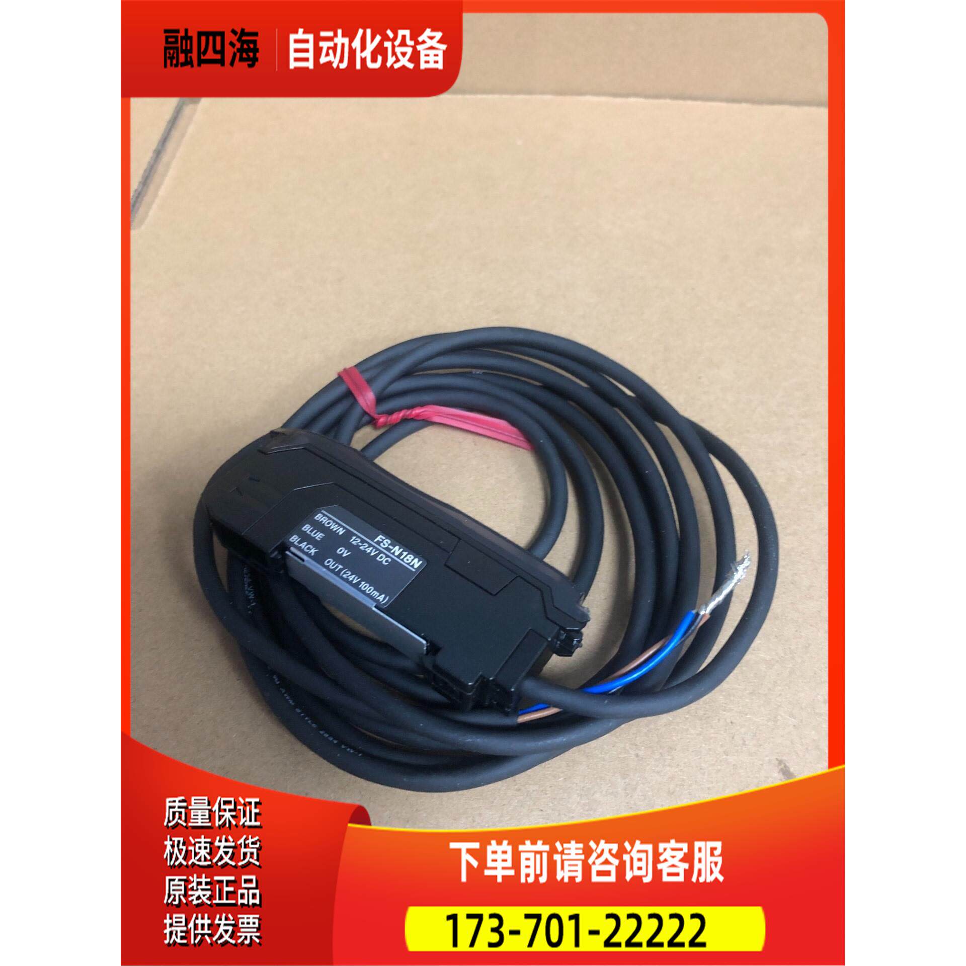 光纤放大器，FS-N18N，没有包装【议价】