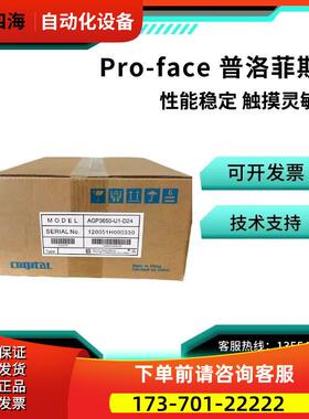 普洛菲斯触摸屏AGP3650-T1-AF AGP3650-T1-D24 GP477R-EG41-24V【