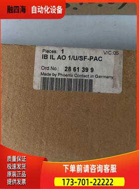 2861399 IB IL AO 1/U/SF-PAC 【议价】
