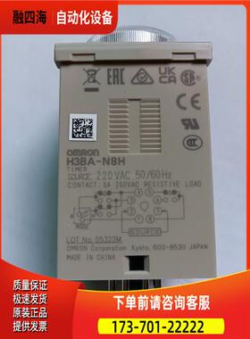 时间继电器H3BA-N8H【议价】
