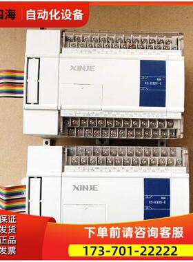 信捷PLC模块 XC-E4AD/E8AD/E16YR/E16X/E16X16YR-E/E32X-E/E8X8YT