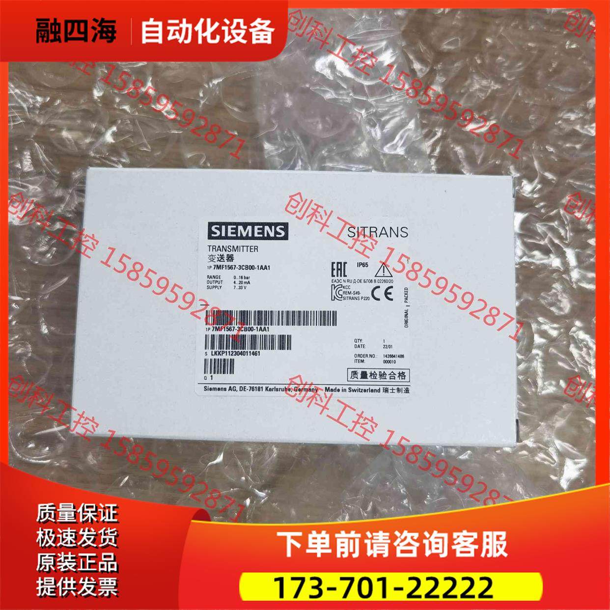 ## 压力变送器7MF1567【议价】