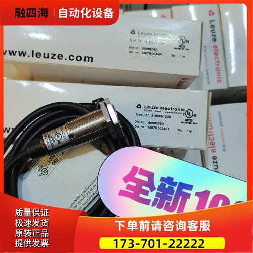 Leuze劳易测RT318m/N-200,RT 318m/N【议价】