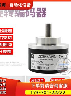 TVI58N-01NK0A66N-05000倍加福外径58mm5000线技术旋转编码器【议