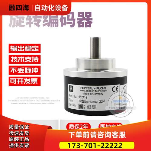 TVI58N-01NK0A66N-05000倍加福外径58mm5000线技术旋转编码器【议