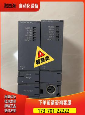Q系列 Q06UDH新【议价】
