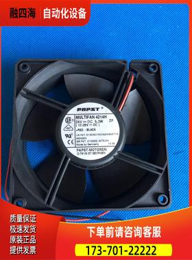 变频器用风扇MULTIFAN 4214H风扇风机24v 5.3w【议价】
