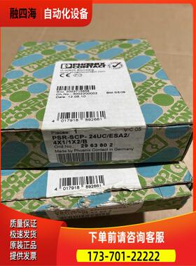 PSR-SCP-24UC/ESA2/4X1/1X2/B 2963802【议价】