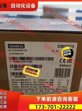 电机1FL6 024-2AF21-1AB1【议价】