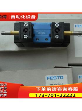费斯托 FESTO电磁阀 MFH-5/3E-D-1-C 150983 【议价】