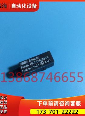 瑞士Baumer/保盟FHDK 10P5160/S3直线条光束漫反射式光电传感器【