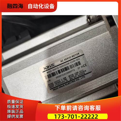 锡信捷伺服电机MS5S-80STE-CS03230B-21【议价】