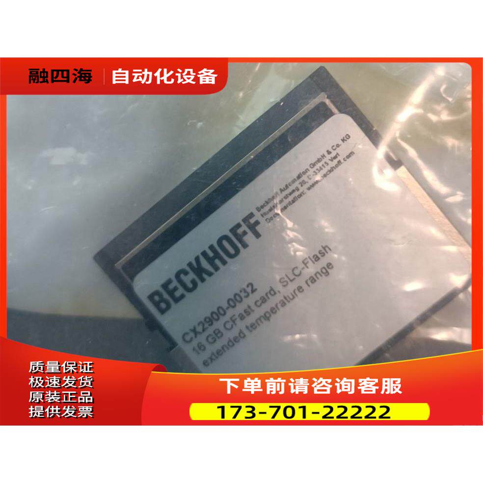 倍福模块 tf内存卡 CX2900-0032 16GB【议价】