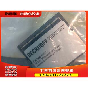 倍福模块 tf内存卡 CX2900-0032 16GB【议价】