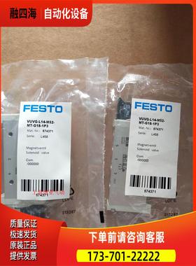 FESTO 费斯托 电磁阀 VUVG-L14-M52-MT-G18-1P3 574371 【议价】